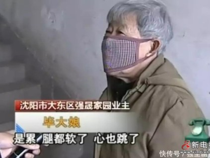 沈陽(yáng)大東區(qū)強(qiáng)晟家園小區(qū)驚現(xiàn)電梯惡霸！八旬大娘被迫爬樓梯上6樓