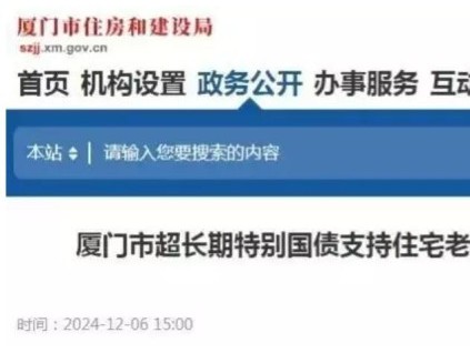 福建廈門加裝電梯最高補貼15萬元！更新改造進行中