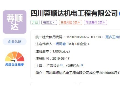 四川增設(shè)電梯項(xiàng)目公司未能提供項(xiàng)目作業(yè)人員的三級(jí)安全教育材料處罰1萬(wàn)元