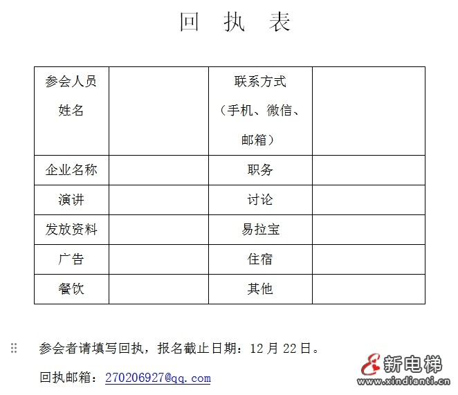 微信截圖_20241216164006
