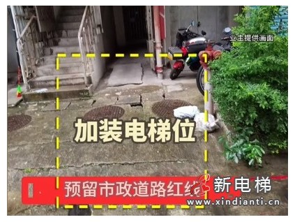 福建福州一條預(yù)留了32年的道路規(guī)劃紅線 成了小區(qū)加裝電梯的障礙