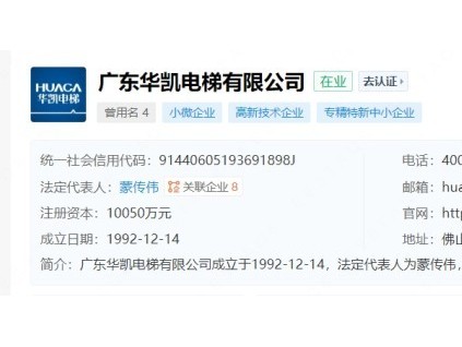 廣東華凱電梯申請(qǐng)基于人工智能的電梯運(yùn)行故障檢測(cè)報(bào)警系統(tǒng)專(zhuān)利，提高電梯異常檢測(cè)的準(zhǔn)確性