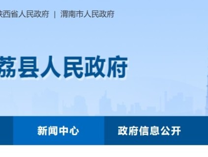 陜西省渭南市大荔縣市場(chǎng)監(jiān)督管理局發(fā)布餐飲行業(yè)雜物電梯 （傳菜梯）使用管理安全告誡書