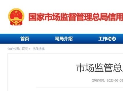市場(chǎng)監(jiān)管總局信用修復(fù)指南