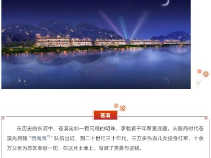 文旅新潮起，萊茵電梯穩(wěn)載古韻新風(fēng)尚，助力四川廣元蒼溪不夜城項(xiàng)目