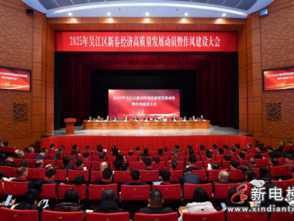 蘇州吳江2025新春第一會(huì)！康力電梯榮耀啟新程