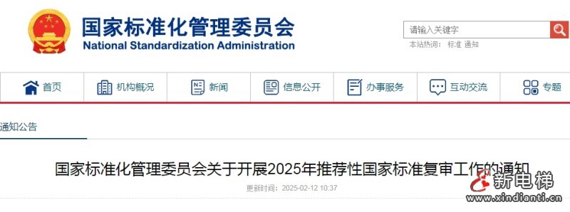 微信截圖_20250219100650
