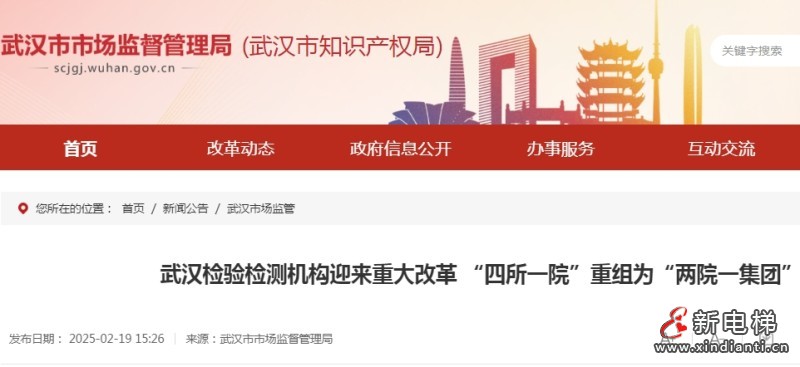 微信截圖_20250220100813