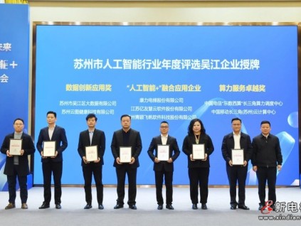 “人工智能+”創(chuàng)新大會 “康力智慧電梯行業(yè)垂域大模型”受關注