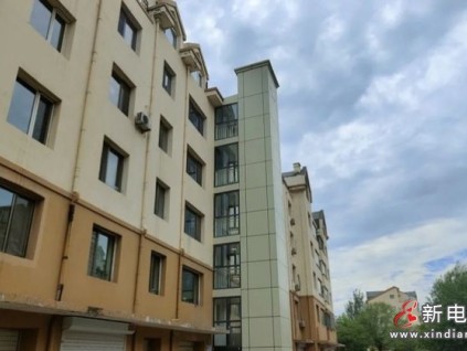 包頭首批計(jì)劃更換61部老舊電梯，惠及9個(gè)住宅項(xiàng)目，受益居民共計(jì)3195戶