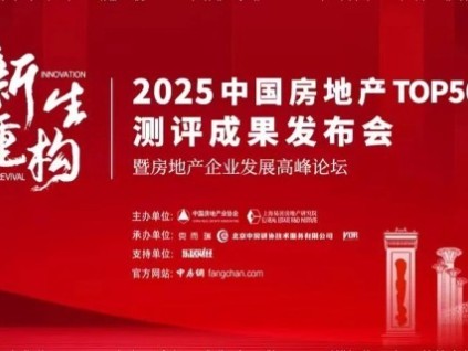 連續(xù)13年登榜！康力電梯榮膺“2025房建供應(yīng)鏈綜合實(shí)力TOP500首選供應(yīng)商·電梯類”10強(qiáng)！