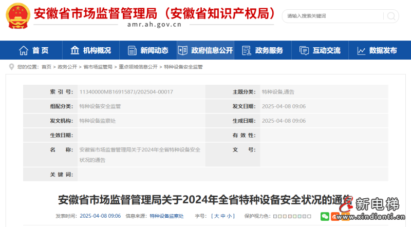 微信圖片_20250410110738