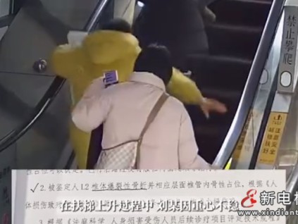 湖南一患者在某醫(yī)院就診乘坐自動扶梯時(shí)因??重心不穩(wěn)摔倒受傷 向醫(yī)院索賠23萬余元被法院駁回