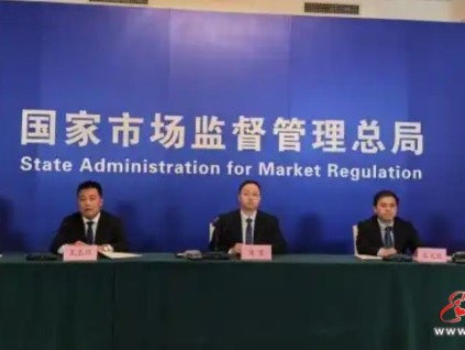 市場監(jiān)管總局新修訂《采用國際標準管理辦法》出臺 2025年6月1日起施行的新版