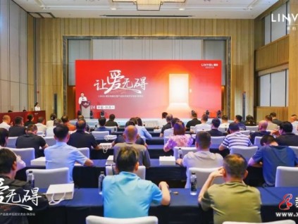 托起“宜居夢”，LINVOL領(lǐng)沃全國產(chǎn)品技術(shù)巡回交流會落地陜西