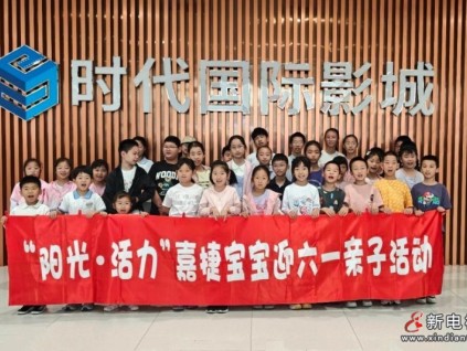 童心同行 ，愛在嘉捷