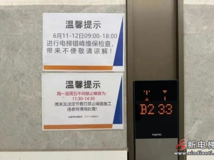 廣西南寧某小區(qū)中高端電梯外呼系統(tǒng)采用群控 新電梯經常發(fā)生故障