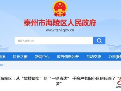 江蘇泰州：高層老年居民實(shí)現(xiàn)"一鍵直達(dá)"，日常買(mǎi)菜、就醫(yī)不再"望樓卻步"