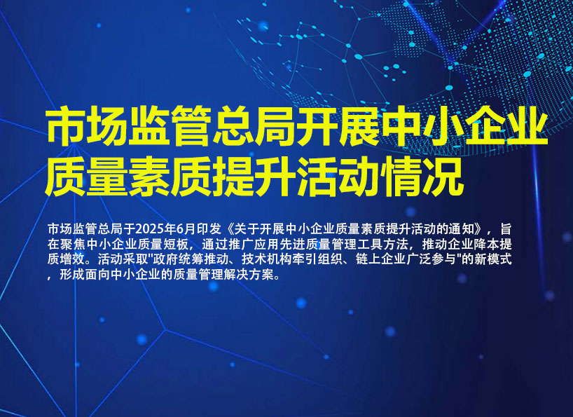 周刊專題|《新電梯》周刊2025年第20期