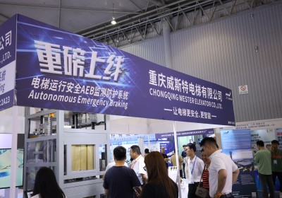 2025年中國成都電梯展-重慶威斯特電梯