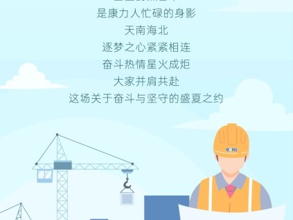 盛夏送清涼，康力在行動......