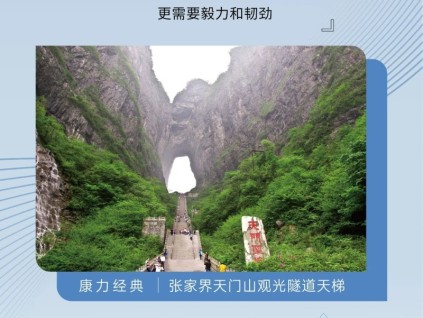 友林金句：企業(yè)的運行和發(fā)展就是一場永不止步的馬拉松賽跑，需要智慧，更需要毅力和韌勁。