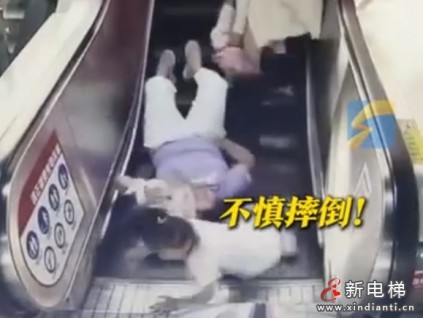 天津地鐵站乘扶梯被撞倒的女孩迅速起身按下緊急制動按鈕僅用45秒“教科書級自救”?