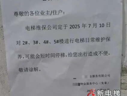廣西南寧市物業(yè)專項維修資金5年半累計支出2.62億元，電梯相關(guān)費用達7114.04萬元