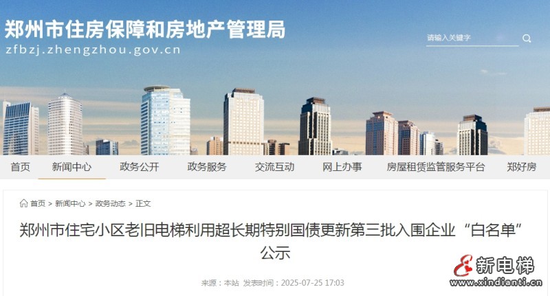 微信截圖_20250728155630