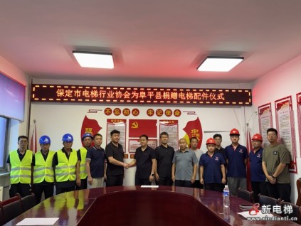 新電梯早新聞 2025年7月30日 閏六月初六 星期三