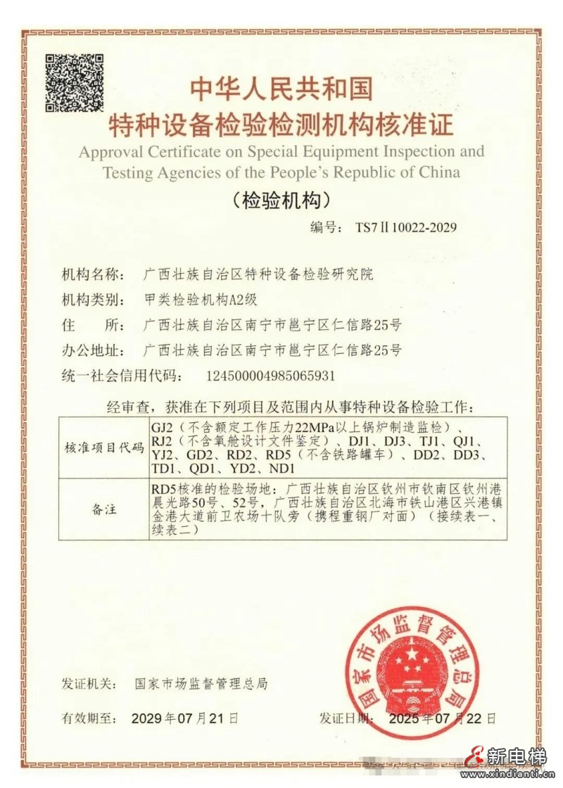 微信圖片編輯_20250730144041