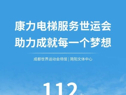 新電梯早新聞 2025年8月8日 閏六月十五 星期五