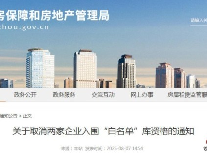 新電梯早新聞 2025年8月13日 閏六月二十 星期三