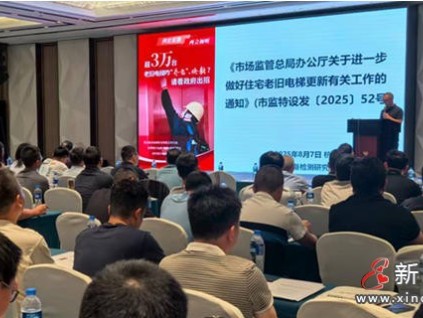 新電梯早新聞 2025年8月15日 閏六月廿二 星期五