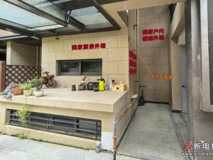 上海某疊拼別墅業(yè)主私挖地下室、違規(guī)加裝電梯并緊鄰天然氣管道 相關(guān)部門已介入處置