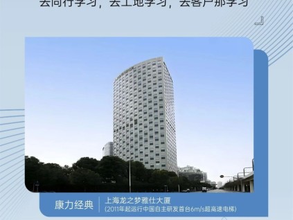 友林金句：技術(shù)創(chuàng)新要走出去，去同行學習，去工地學習，去客戶那學習