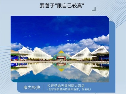 友林金句：發(fā)生任何問題，先從自己身上找原因，要善于“跟自己較真”