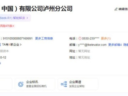 蒂升電梯整合四川業(yè)務(wù)：瀘州分公司注銷，成都接管川藏區(qū)