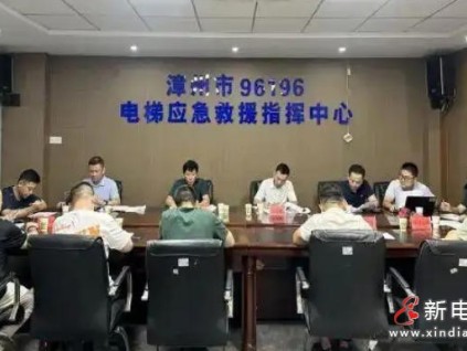 新電梯網(wǎng)早新聞 2025年9月17日 七月廿六 星期三