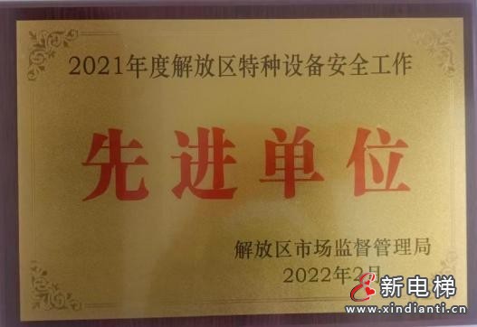 企業(yè)風(fēng)采展示：河南省恒信遠(yuǎn)機(jī)電工程有限公司(圖4)