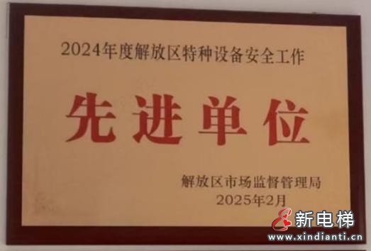 企業(yè)風(fēng)采展示：河南省恒信遠(yuǎn)機(jī)電工程有限公司(圖5)