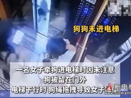 細(xì)繩成隱患！四川遂寧一女子牽狗乘坐電梯時 電梯門未識別狗繩致人摔倒