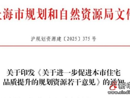 上海老舊小區(qū)改造新政：加裝電梯、垃圾房增設(shè)等免規(guī)劃審批