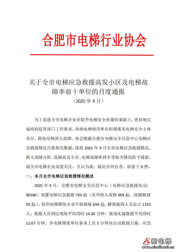 微信圖片_2025-10-13_110545_414