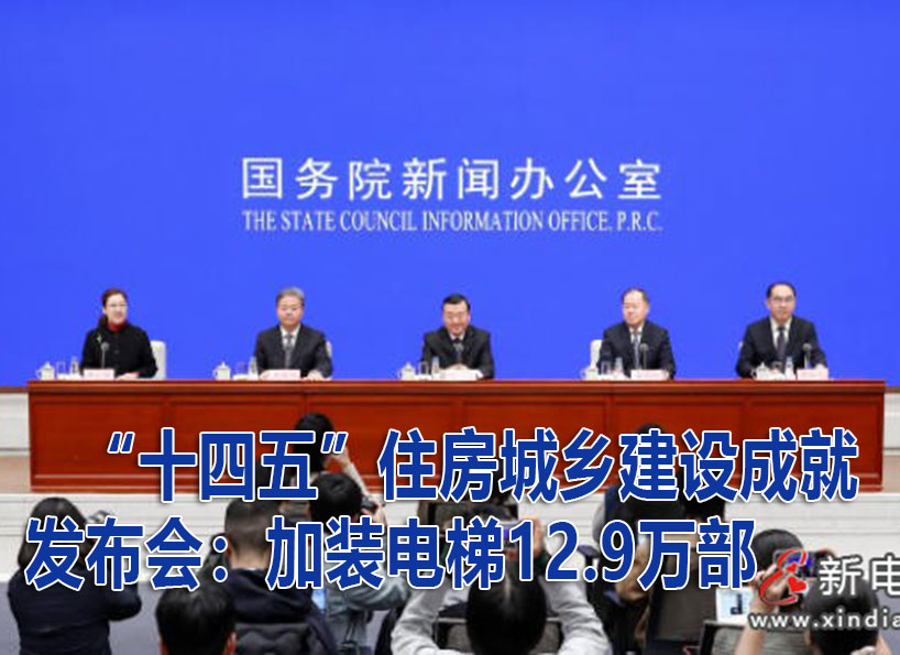 周刊專題|《新電梯》周刊2025年第35期