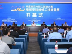 南京電梯安裝、維修工大賽，為辛苦的安裝維修工發(fā)聲！向全社會(huì)傳遞正能量！做公益促和諧