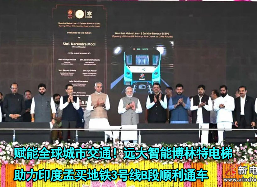 《新電梯》周刊2025年第38期