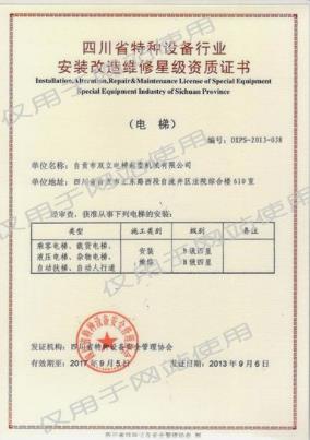 電梯換證、標準、法規(guī)分析