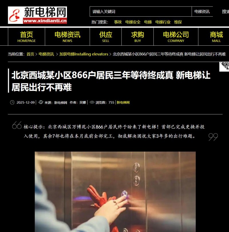 電梯網(wǎng)站制作、公眾號代管