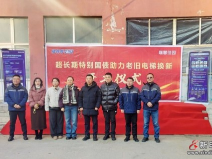 電梯煥新，幸福升梯｜遠(yuǎn)大智能博林特助力瑞馨佳園老舊電梯更新工程正式啟動(dòng)